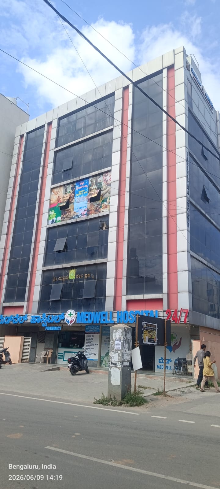 Medwell Hospital Bangalore — Building Exterior Medwell Multispeciality Hospital Electronic City Bangalore building exterior — 24/7 Multispeciality Hospital